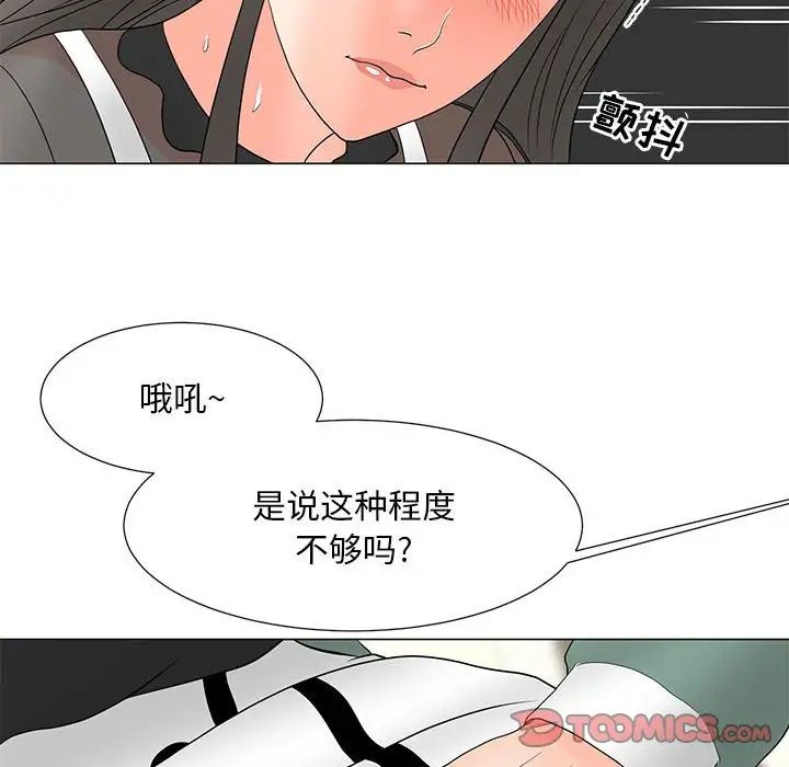 《儿子的乐园》漫画最新章节第19话免费下拉式在线观看章节第【57】张图片