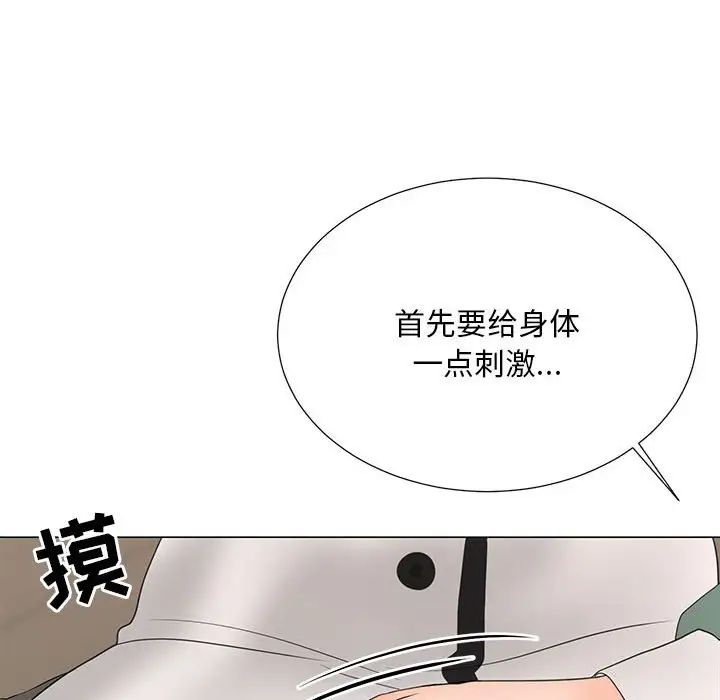 《儿子的乐园》漫画最新章节第19话免费下拉式在线观看章节第【50】张图片