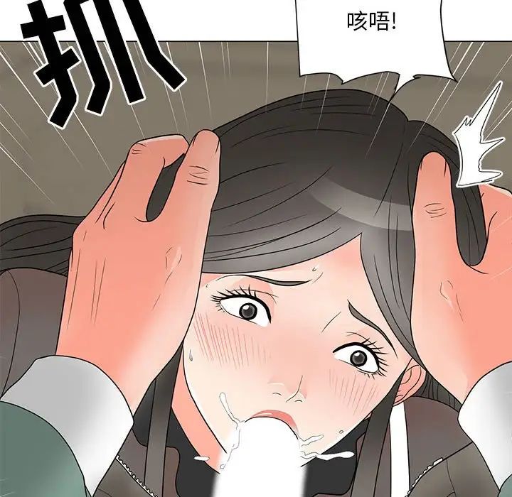 《儿子的乐园》漫画最新章节第19话免费下拉式在线观看章节第【37】张图片