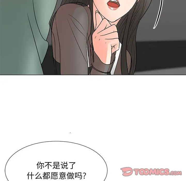 《儿子的乐园》漫画最新章节第19话免费下拉式在线观看章节第【21】张图片