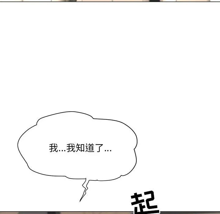 《儿子的乐园》漫画最新章节第19话免费下拉式在线观看章节第【47】张图片