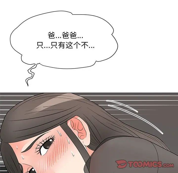 《儿子的乐园》漫画最新章节第19话免费下拉式在线观看章节第【84】张图片