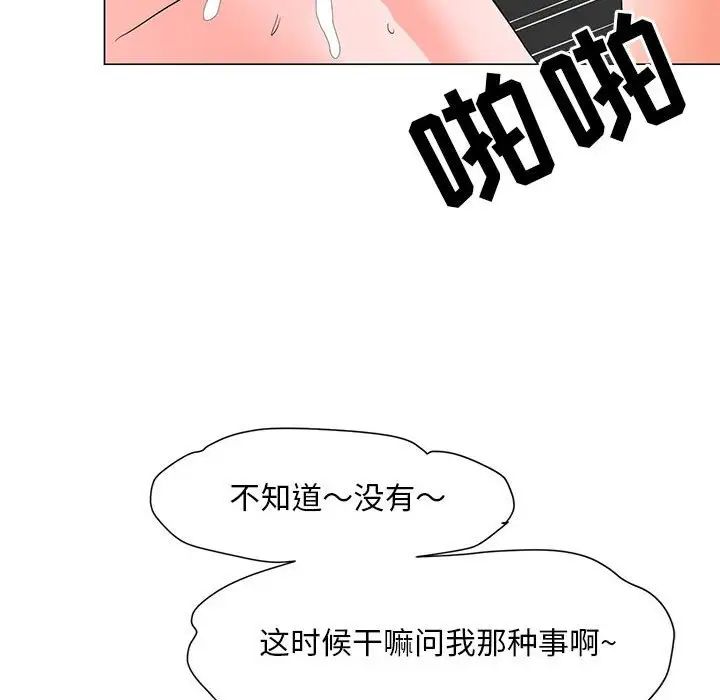 《儿子的乐园》漫画最新章节第19话免费下拉式在线观看章节第【116】张图片