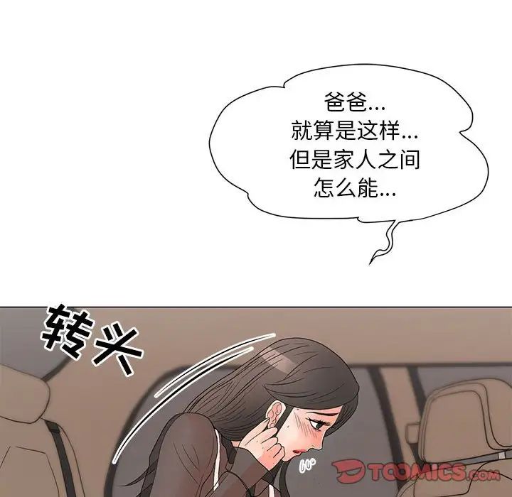 《儿子的乐园》漫画最新章节第19话免费下拉式在线观看章节第【15】张图片