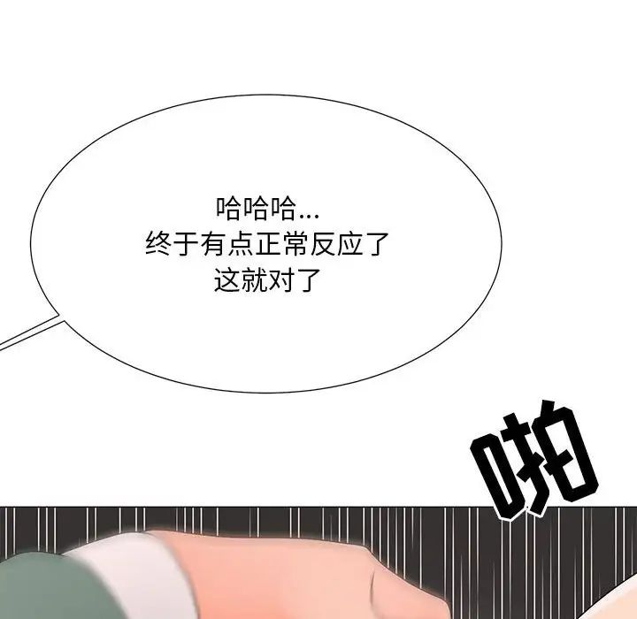 《儿子的乐园》漫画最新章节第19话免费下拉式在线观看章节第【70】张图片