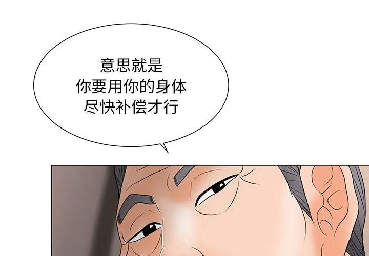 《儿子的乐园》漫画最新章节第19话免费下拉式在线观看章节第【1】张图片