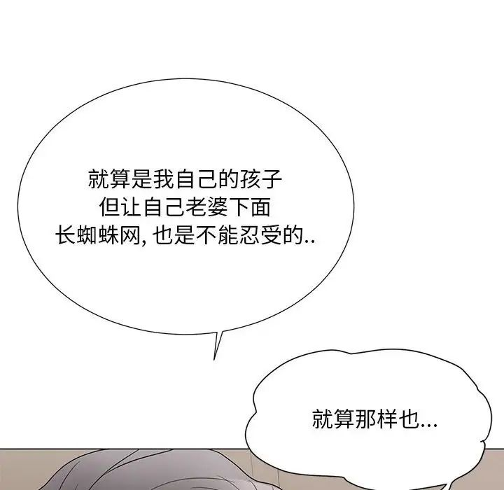 《儿子的乐园》漫画最新章节第19话免费下拉式在线观看章节第【19】张图片