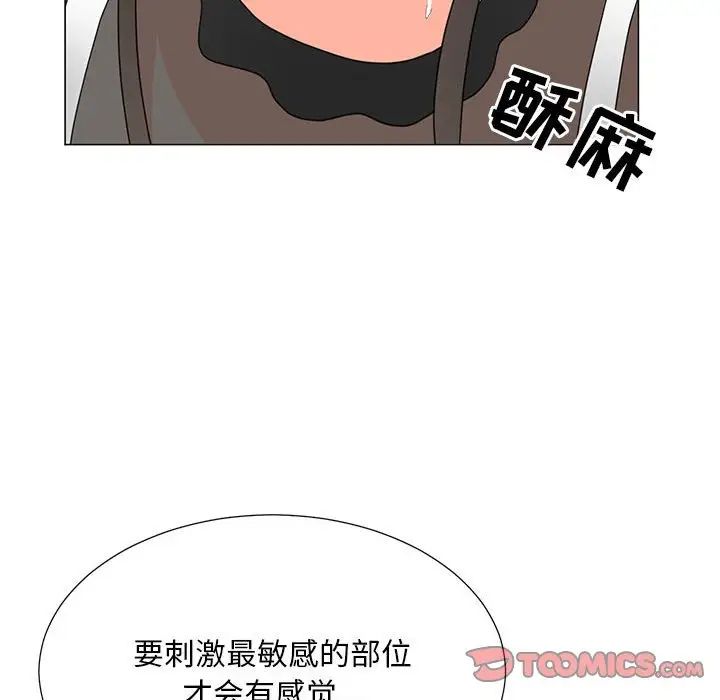 《儿子的乐园》漫画最新章节第19话免费下拉式在线观看章节第【54】张图片