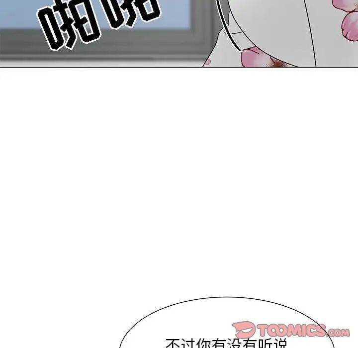 《儿子的乐园》漫画最新章节第20话免费下拉式在线观看章节第【6】张图片