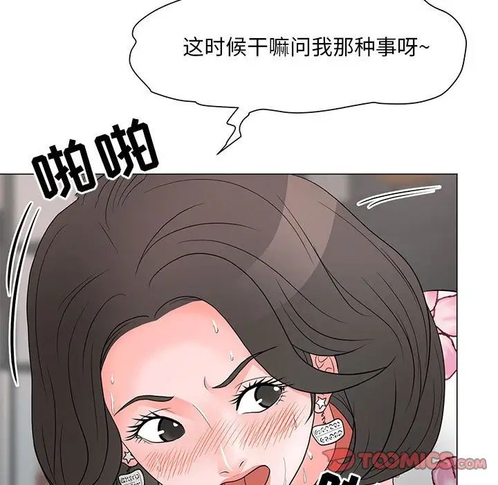 《儿子的乐园》漫画最新章节第20话免费下拉式在线观看章节第【9】张图片