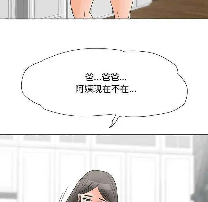 《儿子的乐园》漫画最新章节第20话免费下拉式在线观看章节第【53】张图片