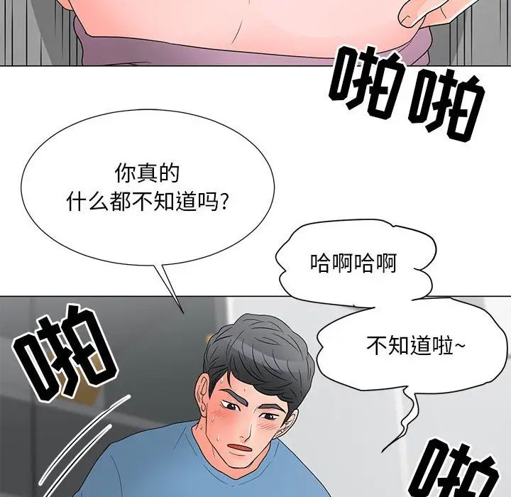 《儿子的乐园》漫画最新章节第20话免费下拉式在线观看章节第【16】张图片