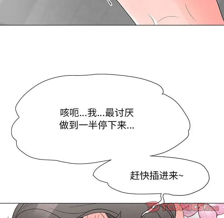 《儿子的乐园》漫画最新章节第20话免费下拉式在线观看章节第【24】张图片