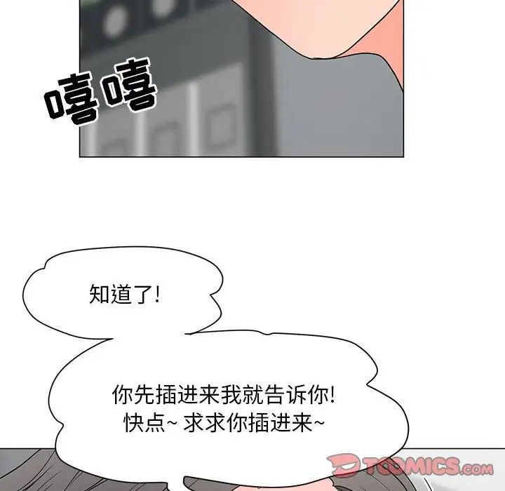 《儿子的乐园》漫画最新章节第20话免费下拉式在线观看章节第【27】张图片