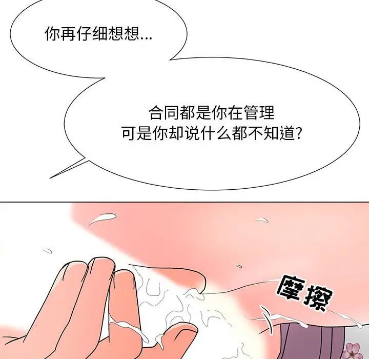 《儿子的乐园》漫画最新章节第20话免费下拉式在线观看章节第【22】张图片