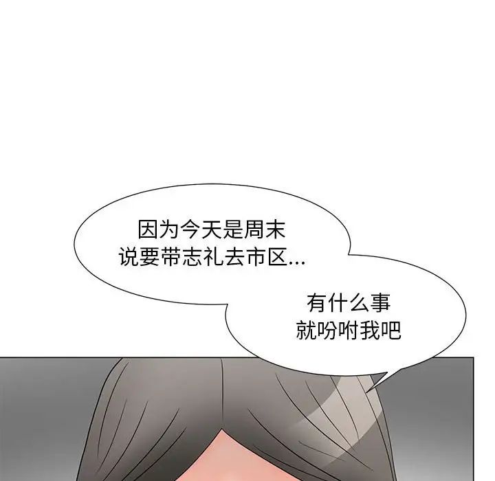 《儿子的乐园》漫画最新章节第20话免费下拉式在线观看章节第【58】张图片