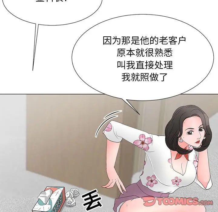 《儿子的乐园》漫画最新章节第20话免费下拉式在线观看章节第【45】张图片