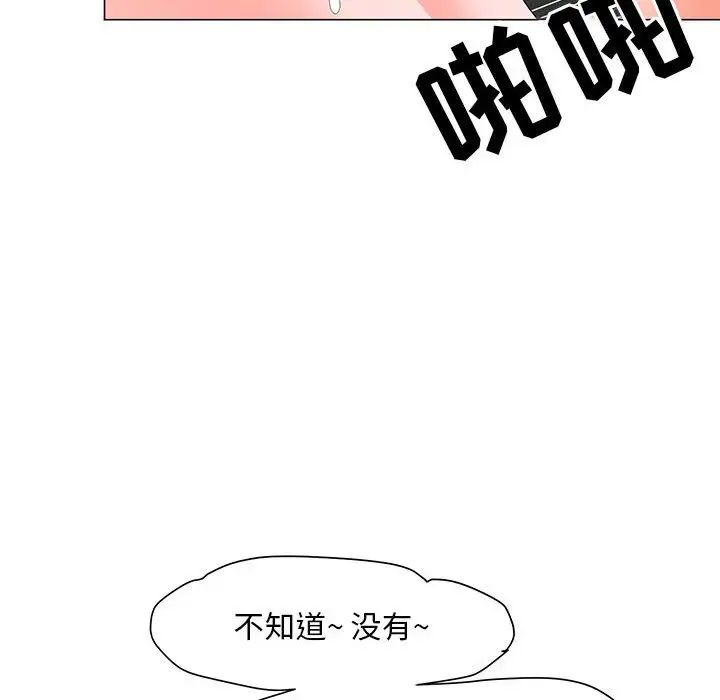 《儿子的乐园》漫画最新章节第20话免费下拉式在线观看章节第【8】张图片