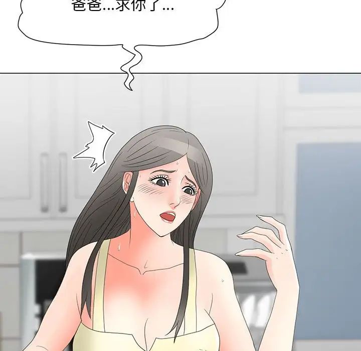 《儿子的乐园》漫画最新章节第20话免费下拉式在线观看章节第【95】张图片