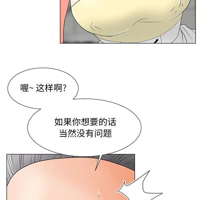 《儿子的乐园》漫画最新章节第20话免费下拉式在线观看章节第【107】张图片