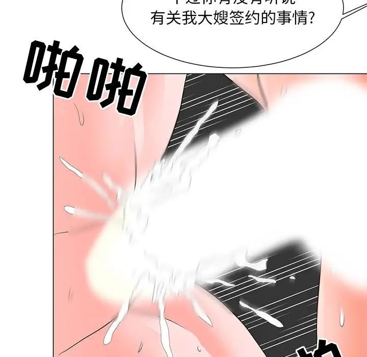 《儿子的乐园》漫画最新章节第20话免费下拉式在线观看章节第【7】张图片