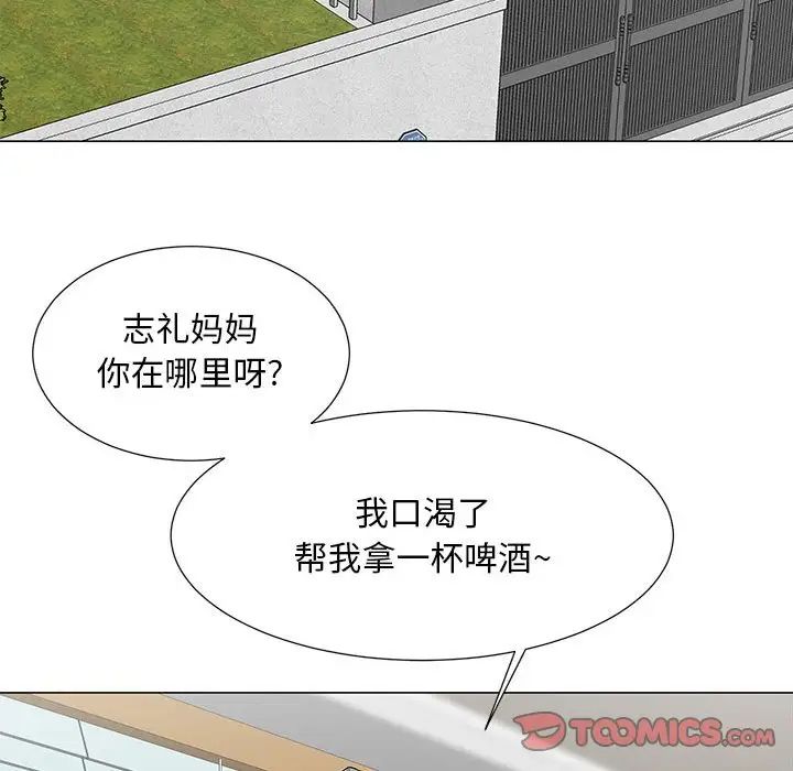 《儿子的乐园》漫画最新章节第20话免费下拉式在线观看章节第【51】张图片