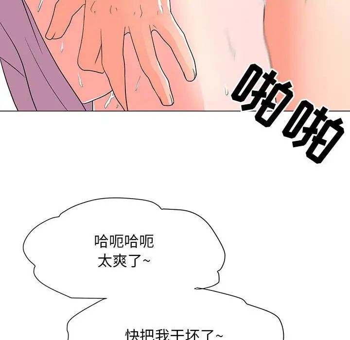 《儿子的乐园》漫画最新章节第20话免费下拉式在线观看章节第【32】张图片