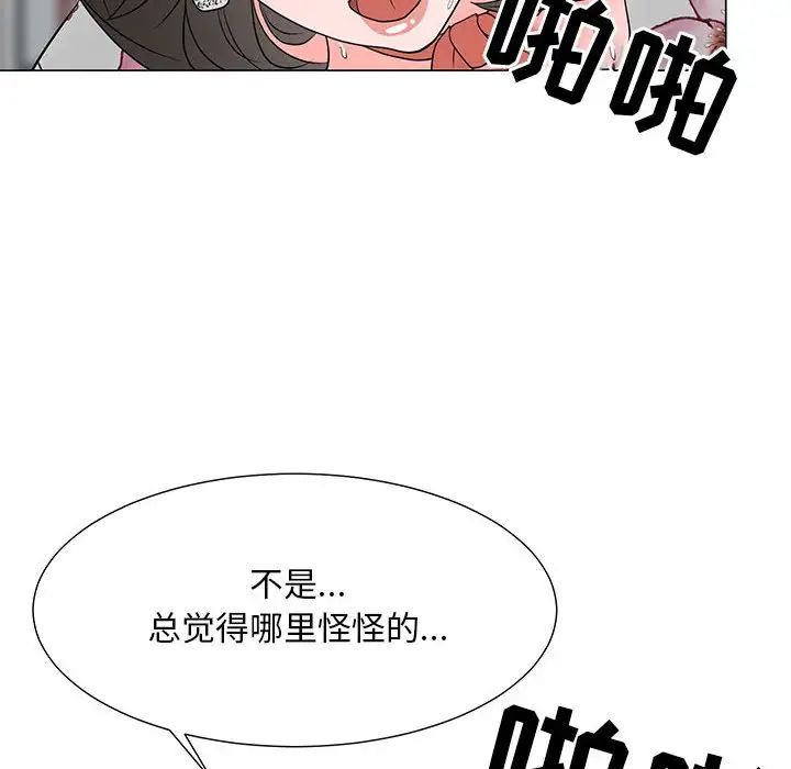 《儿子的乐园》漫画最新章节第20话免费下拉式在线观看章节第【10】张图片