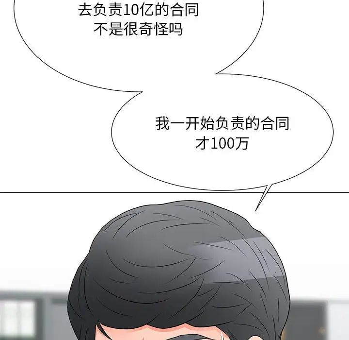 《儿子的乐园》漫画最新章节第20话免费下拉式在线观看章节第【41】张图片