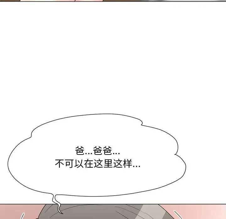 《儿子的乐园》漫画最新章节第20话免费下拉式在线观看章节第【76】张图片