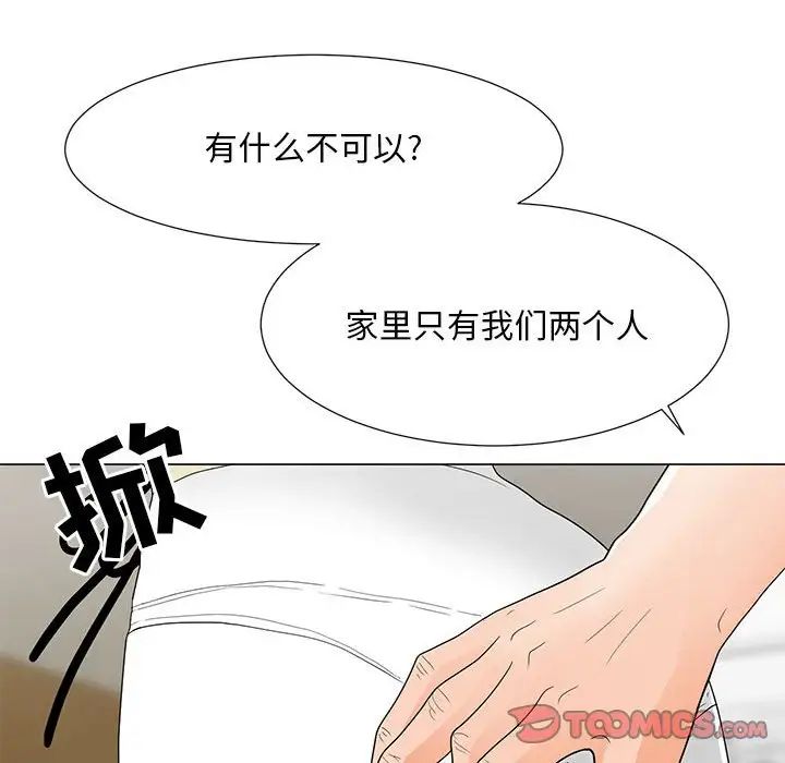 《儿子的乐园》漫画最新章节第20话免费下拉式在线观看章节第【78】张图片