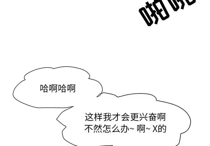 《儿子的乐园》漫画最新章节第20话免费下拉式在线观看章节第【4】张图片