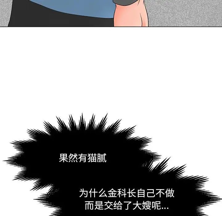 《儿子的乐园》漫画最新章节第20话免费下拉式在线观看章节第【47】张图片