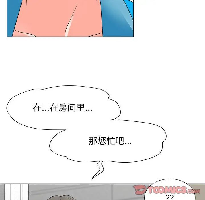 《儿子的乐园》漫画最新章节第22话免费下拉式在线观看章节第【22】张图片