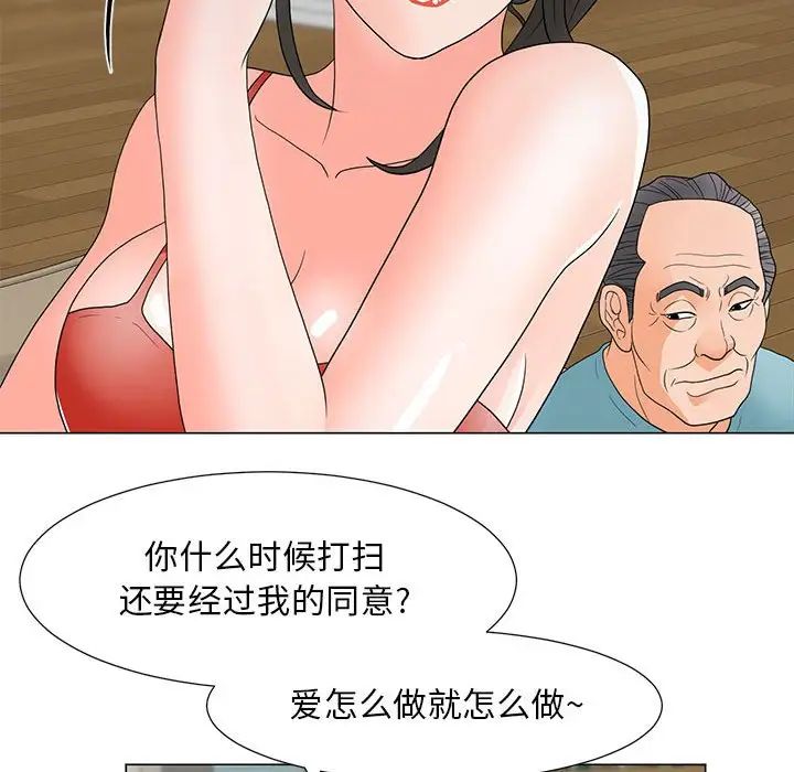 《儿子的乐园》漫画最新章节第22话免费下拉式在线观看章节第【85】张图片