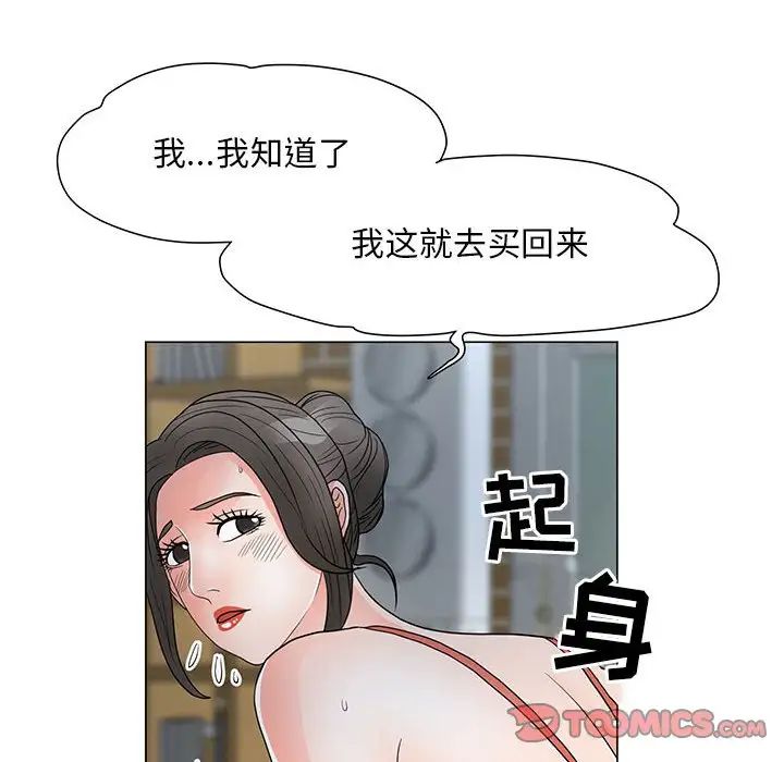 《儿子的乐园》漫画最新章节第23话免费下拉式在线观看章节第【6】张图片