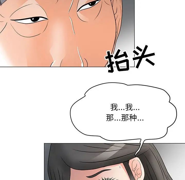 《儿子的乐园》漫画最新章节第23话免费下拉式在线观看章节第【32】张图片