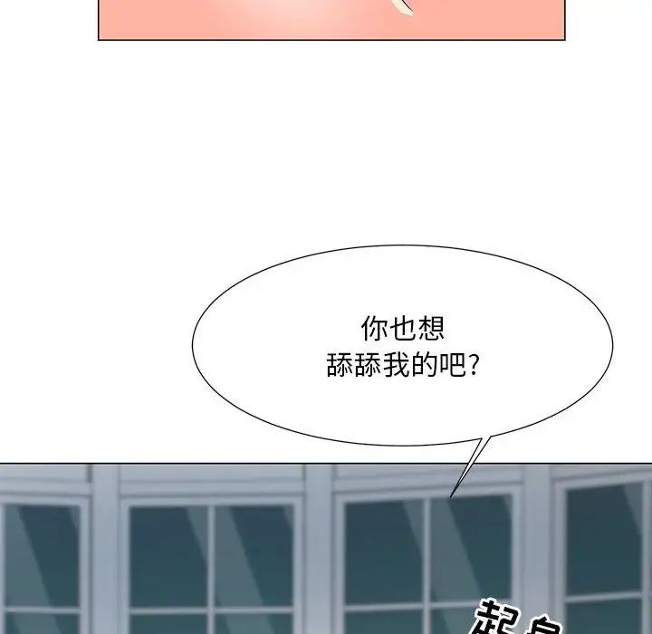 《儿子的乐园》漫画最新章节第23话免费下拉式在线观看章节第【65】张图片