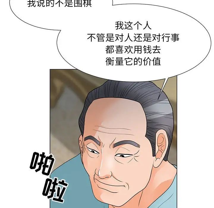 《儿子的乐园》漫画最新章节第23话免费下拉式在线观看章节第【25】张图片