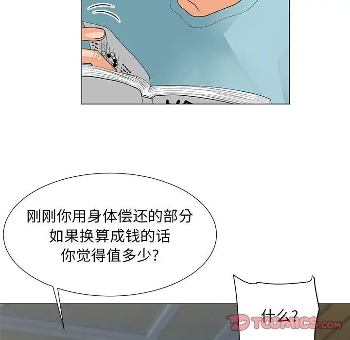 《儿子的乐园》漫画最新章节第23话免费下拉式在线观看章节第【26】张图片