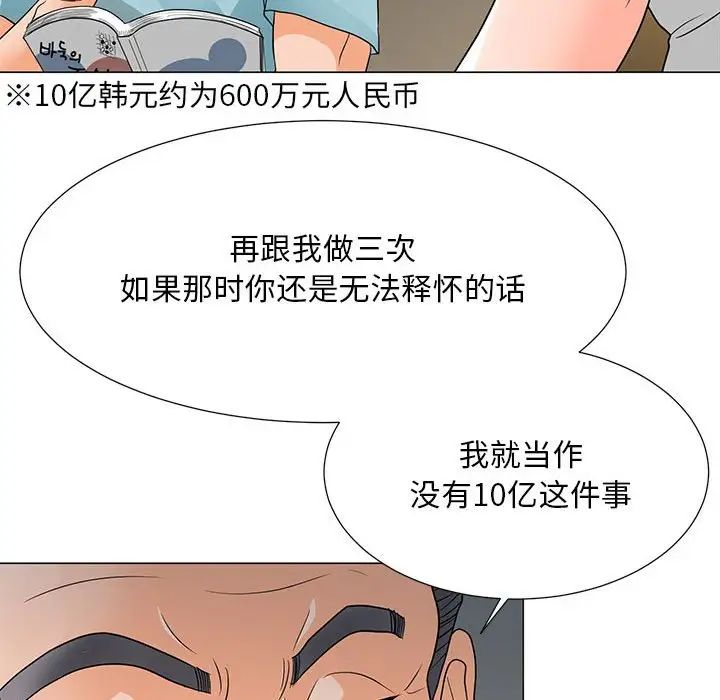 《儿子的乐园》漫画最新章节第23话免费下拉式在线观看章节第【31】张图片