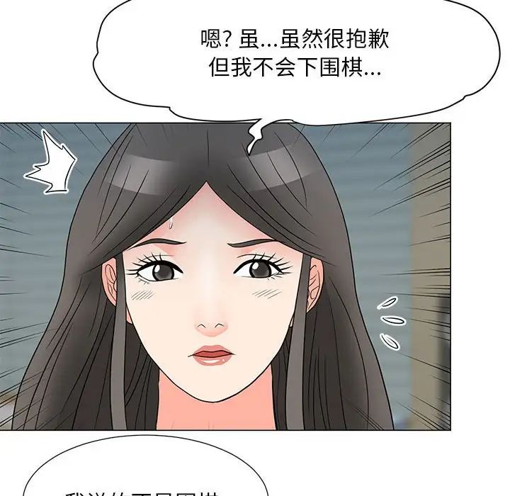 《儿子的乐园》漫画最新章节第23话免费下拉式在线观看章节第【24】张图片