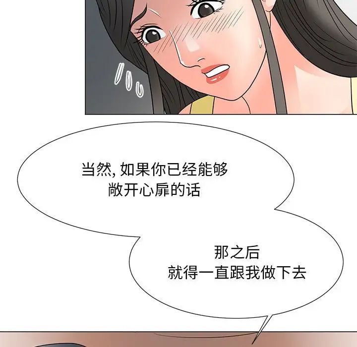 《儿子的乐园》漫画最新章节第23话免费下拉式在线观看章节第【33】张图片