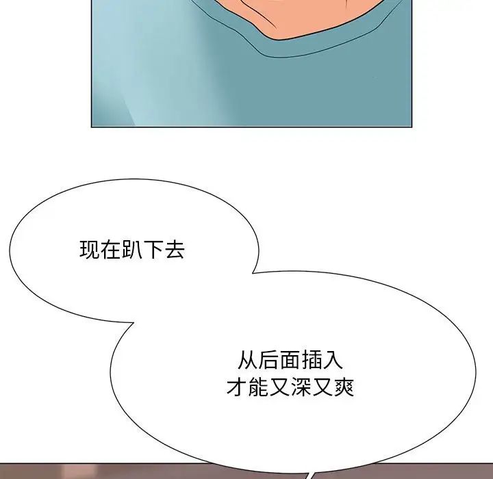 《儿子的乐园》漫画最新章节第23话免费下拉式在线观看章节第【88】张图片