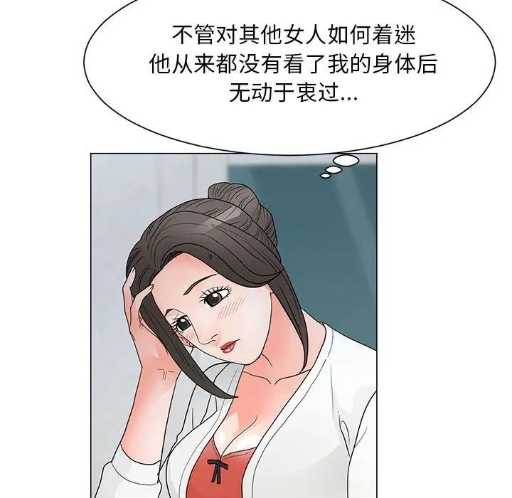 《儿子的乐园》漫画最新章节第23话免费下拉式在线观看章节第【16】张图片