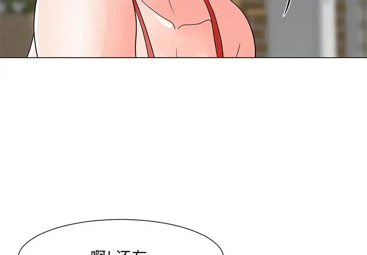 《儿子的乐园》漫画最新章节第23话免费下拉式在线观看章节第【3】张图片