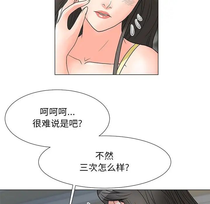 《儿子的乐园》漫画最新章节第23话免费下拉式在线观看章节第【29】张图片