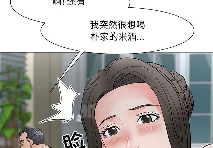 《儿子的乐园》漫画最新章节第23话免费下拉式在线观看章节第【4】张图片