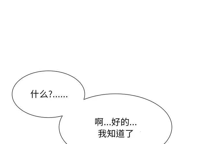 《儿子的乐园》漫画最新章节第23话免费下拉式在线观看章节第【1】张图片