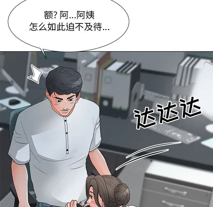 《儿子的乐园》漫画最新章节第24话免费下拉式在线观看章节第【57】张图片